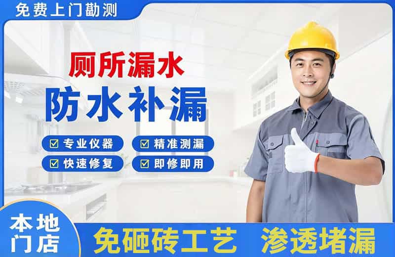 侯马厕所漏水维修